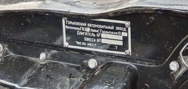 Tschaika GAZ 13 Bj 78